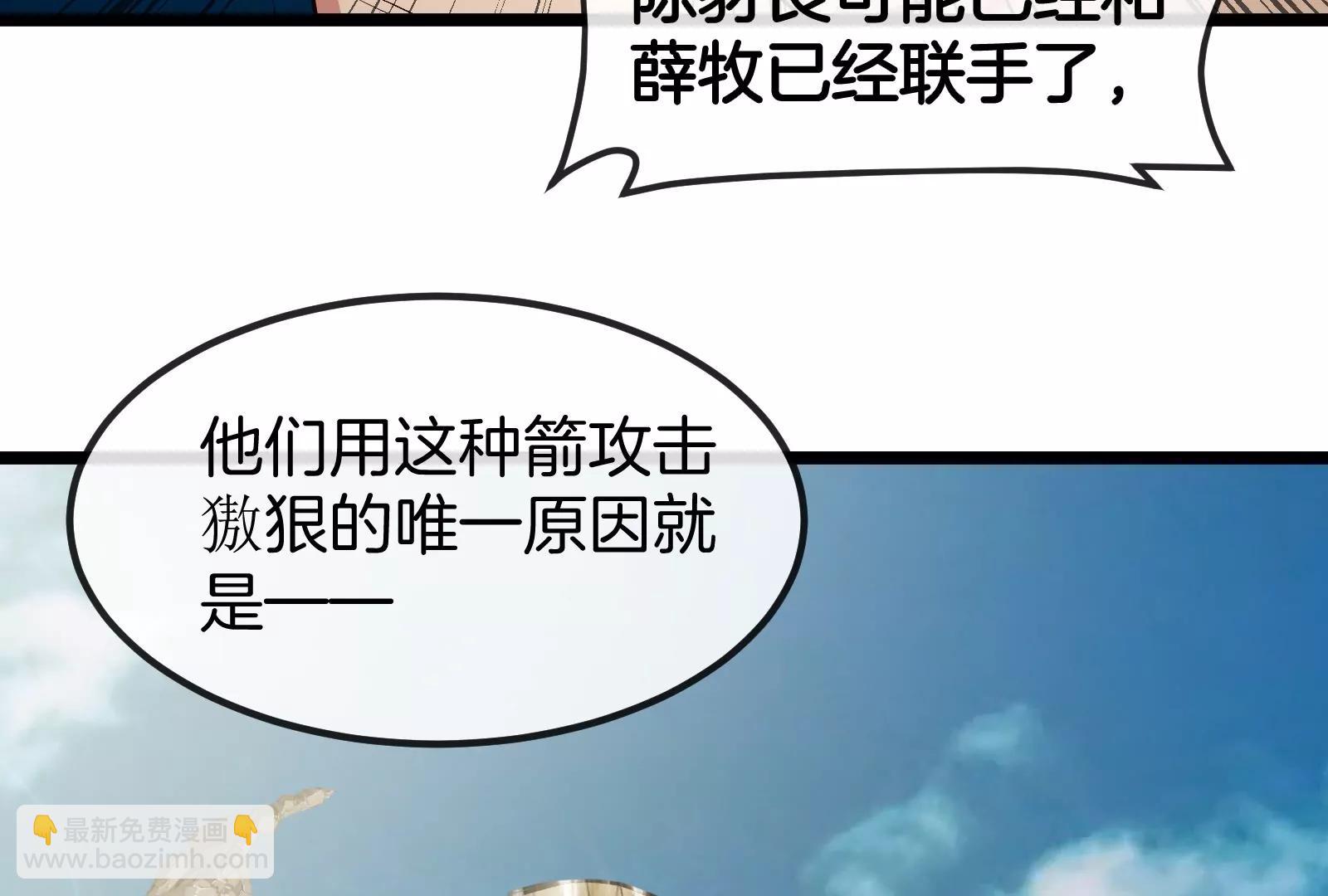 第57话 让那只可怕的怪兽复活(1/4)-第57话