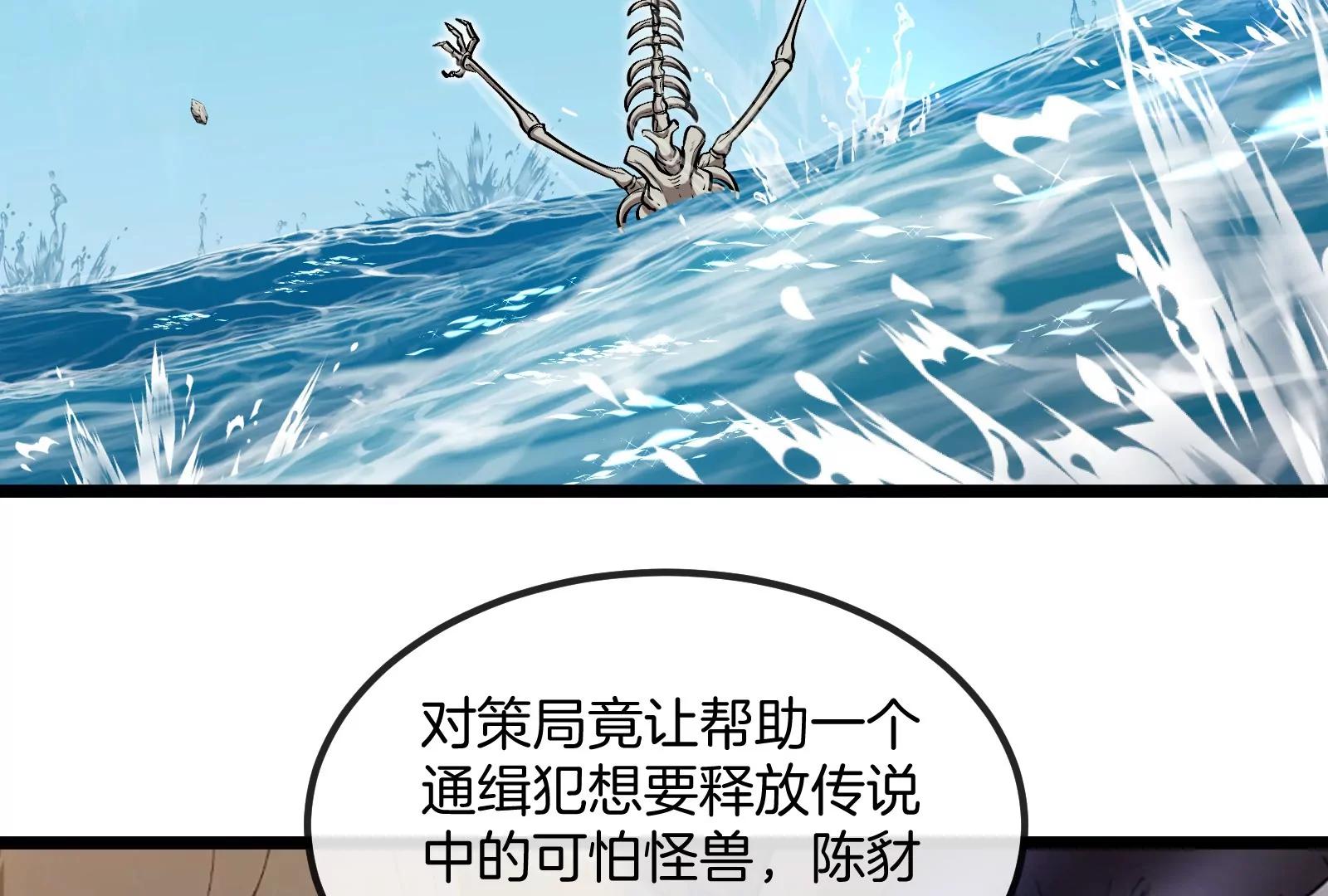 第57话 让那只可怕的怪兽复活(1/4)-第57话