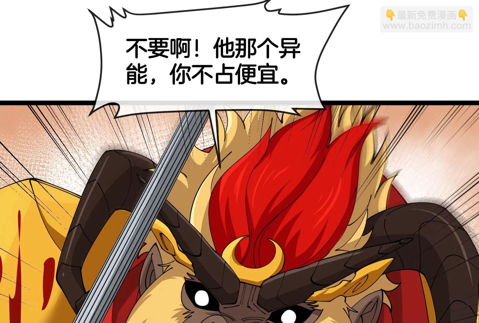 第57话 让那只可怕的怪兽复活(1/4)-第57话