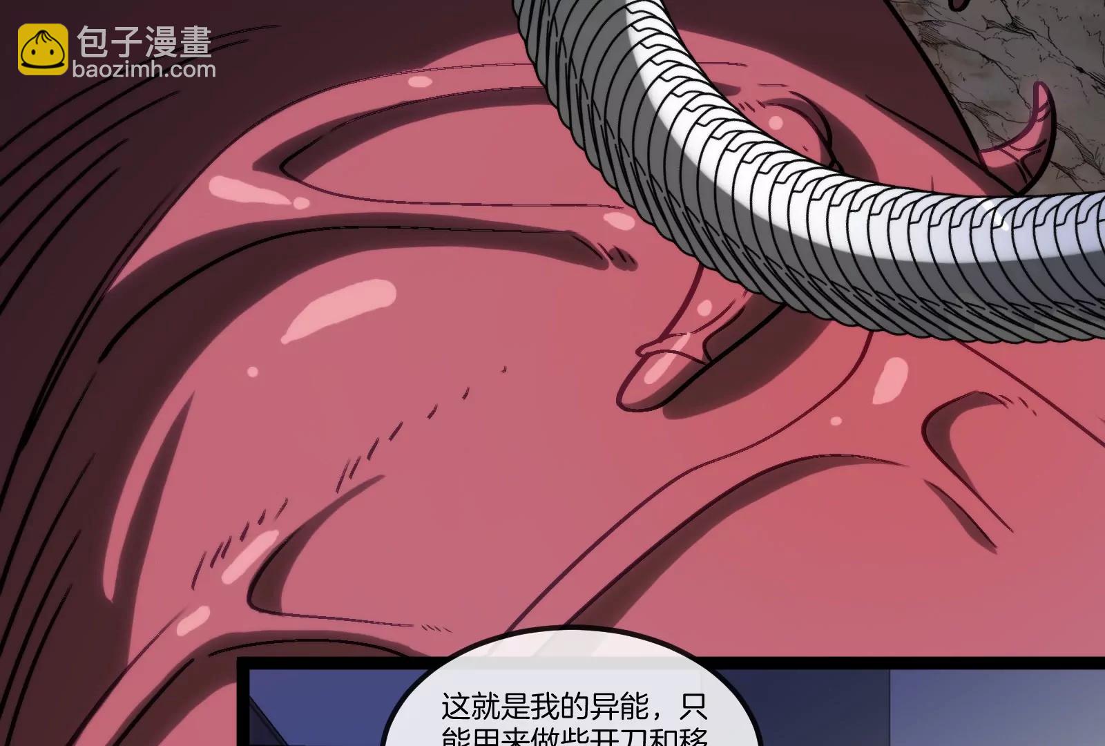 第59话 吞噬！获得手术异能(1/4)-第59话