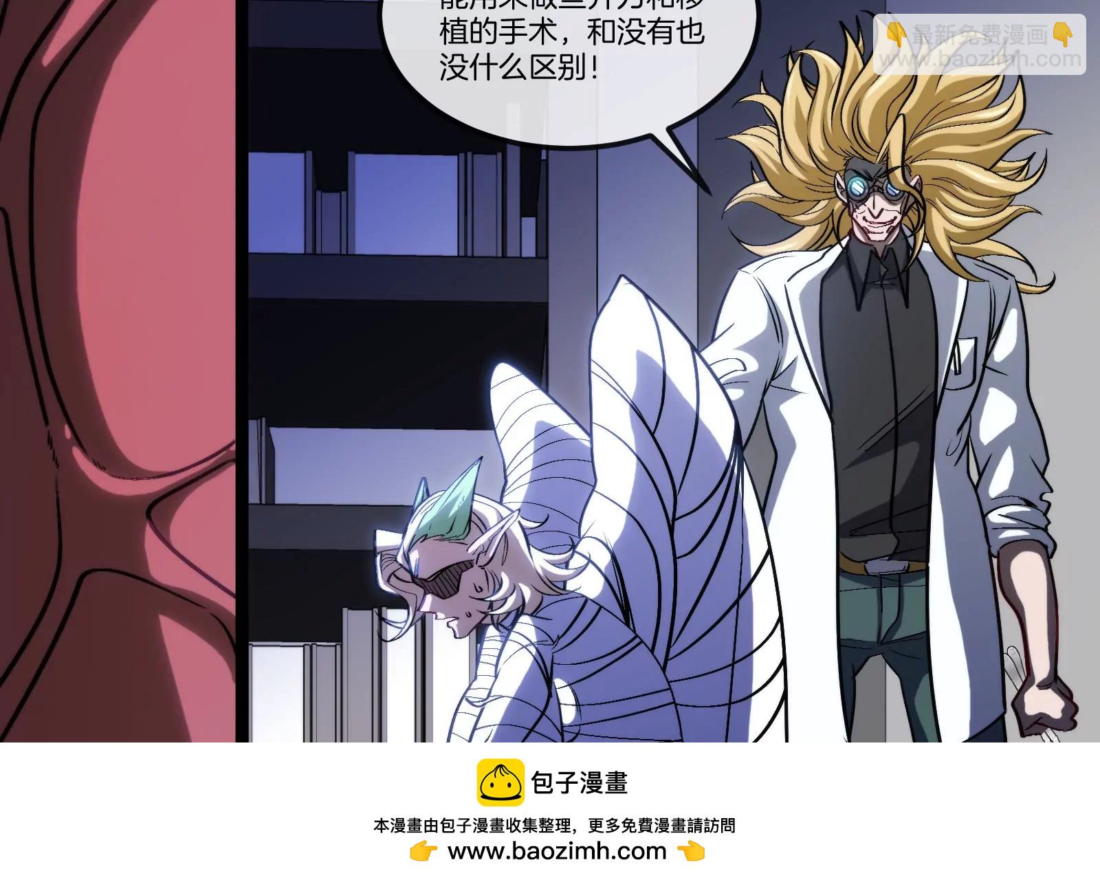第59话 吞噬！获得手术异能(1/4)-第59话