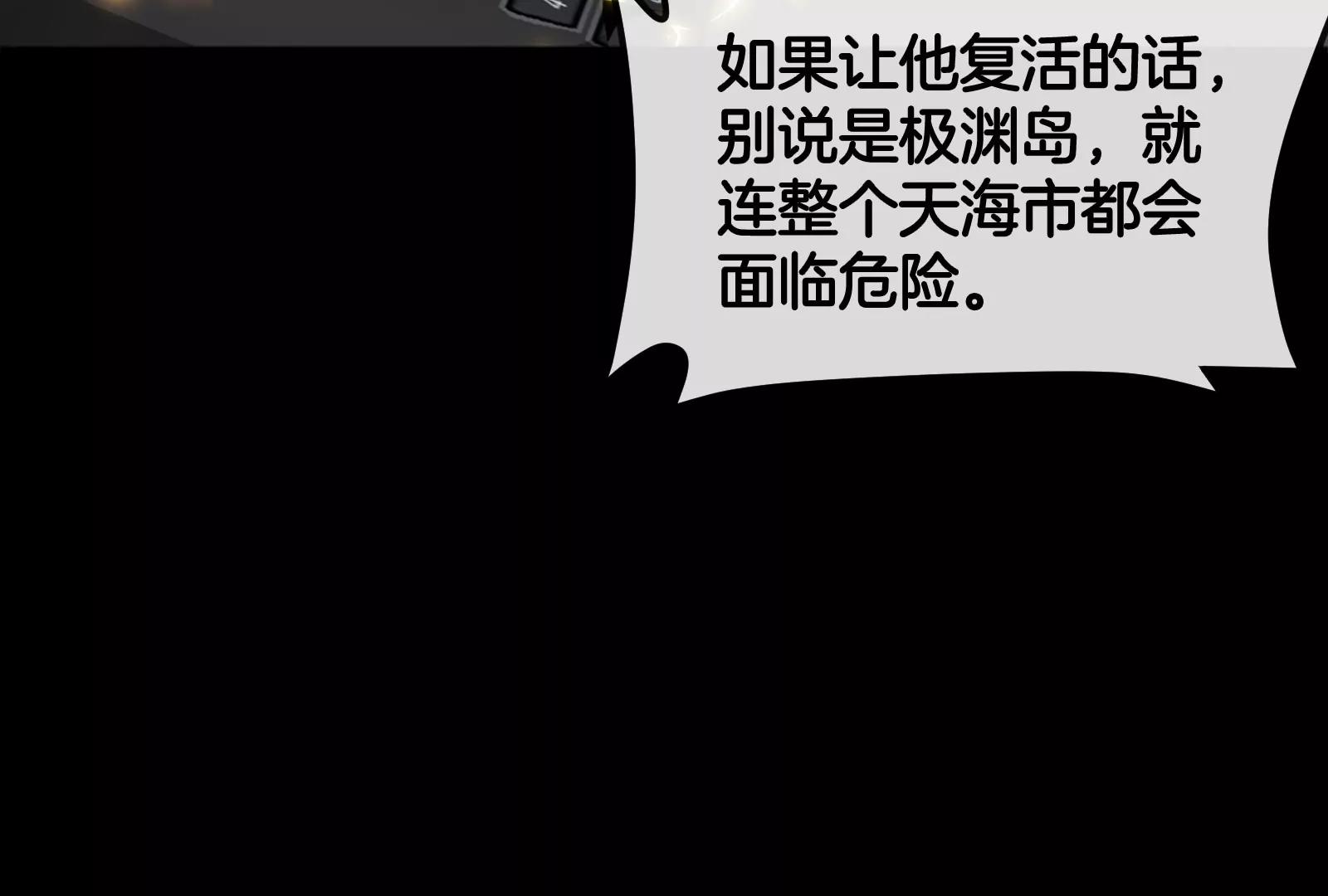 第59话 吞噬！获得手术异能(1/4)-第59话