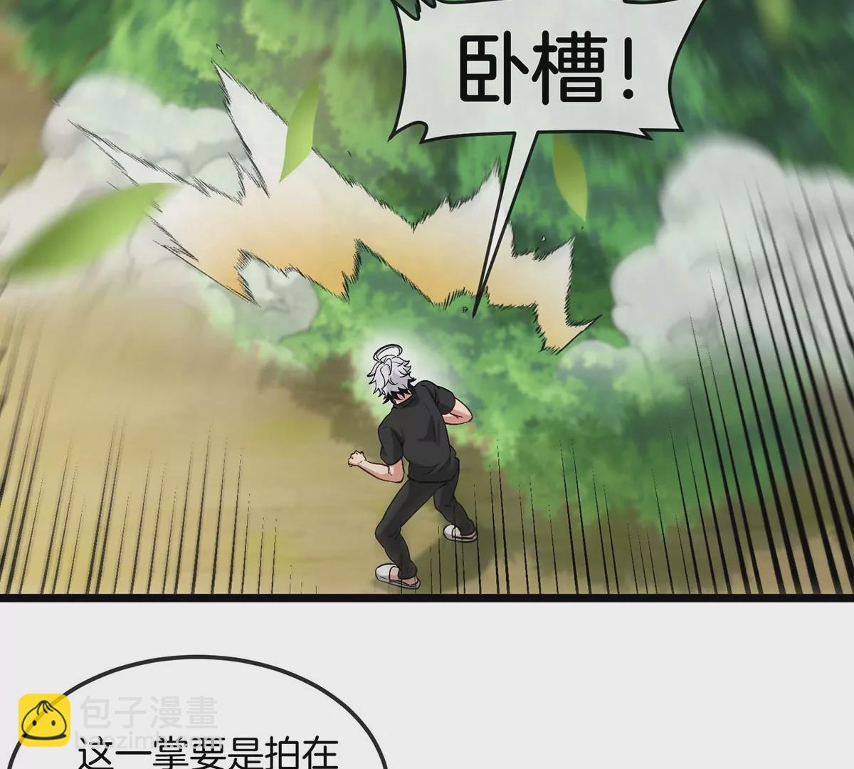 第6话 吞噬+进化点=升级(1/2)-第7话