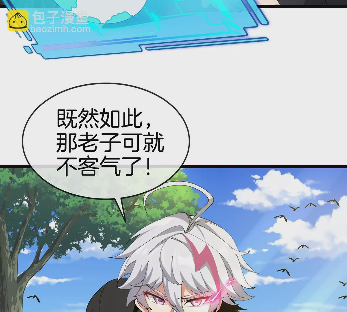 第6话 吞噬+进化点=升级(1/2)-第7话