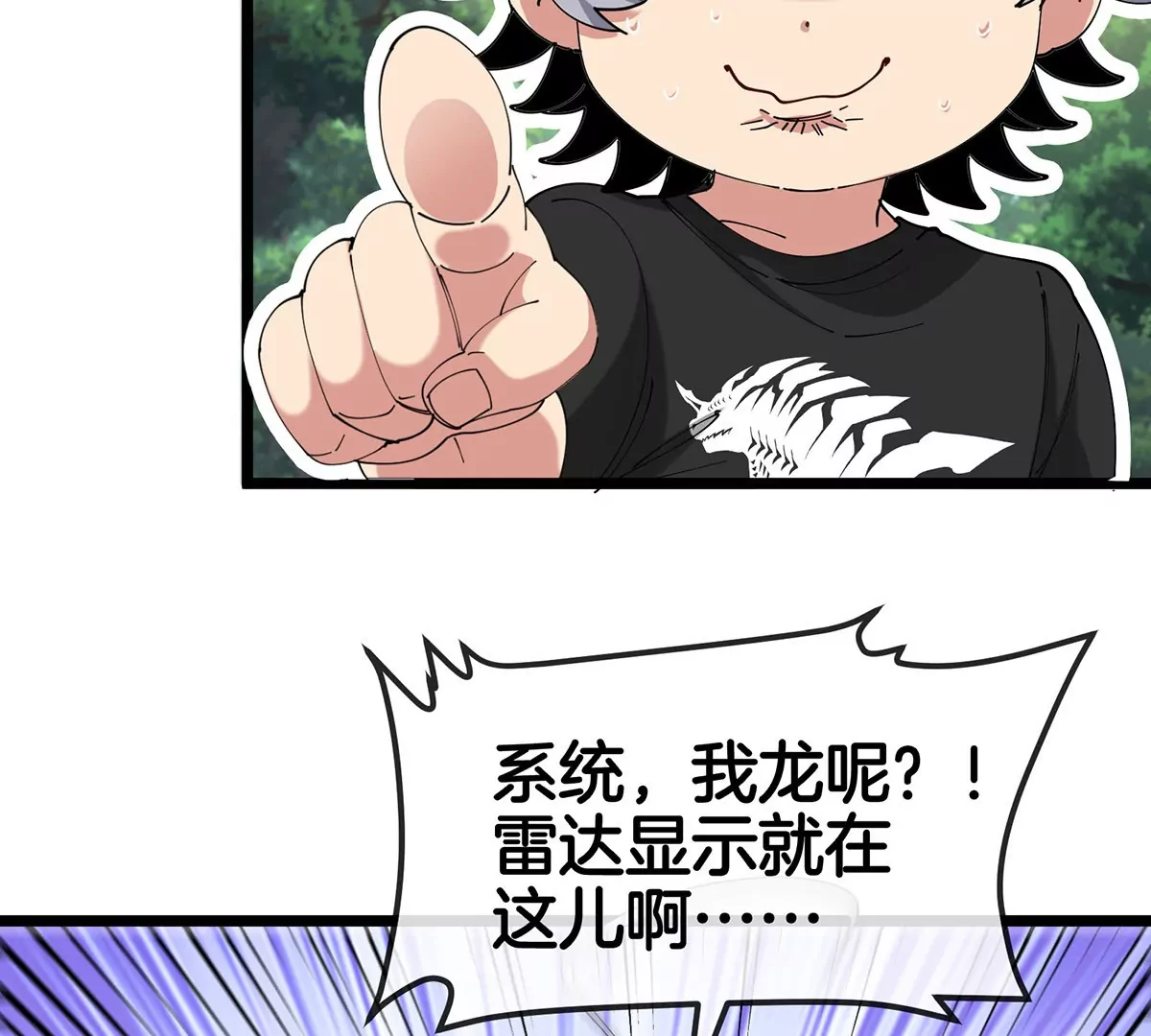 第6话 吞噬+进化点=升级(1/2)-第7话