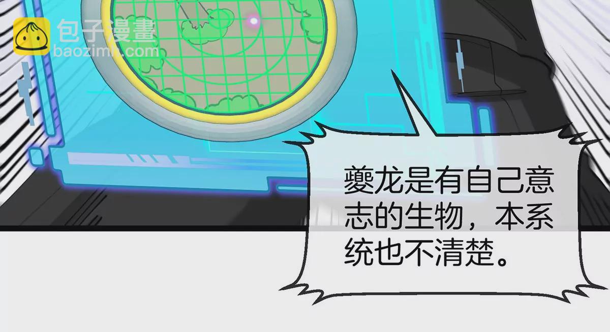第6话 吞噬+进化点=升级(1/2)-第7话