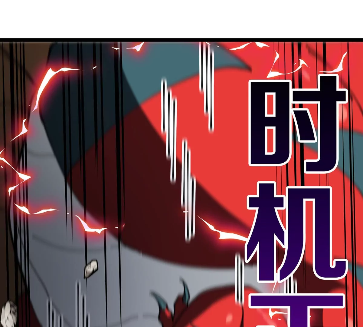 第6话 吞噬+进化点=升级(1/2)-第7话