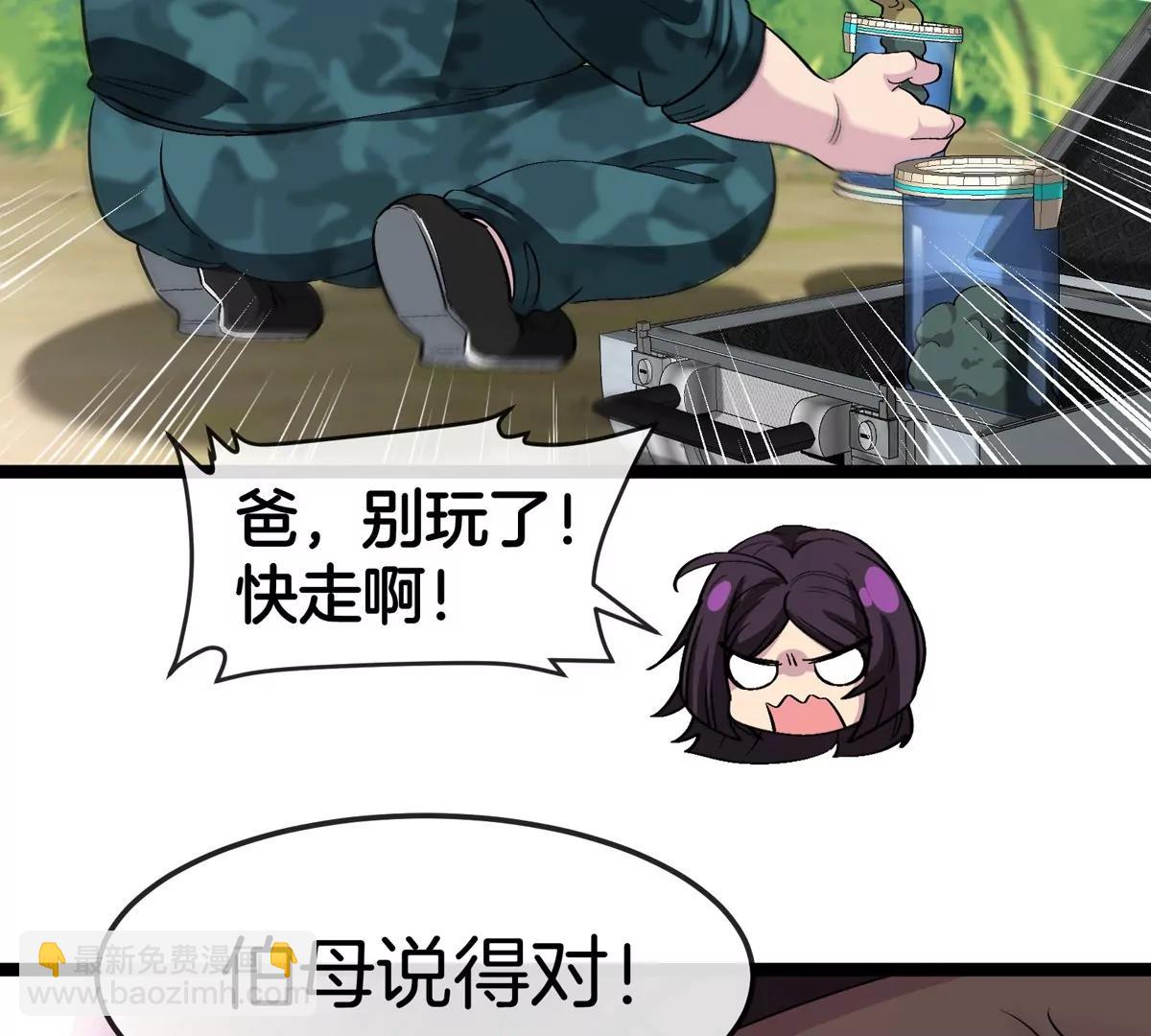 第61话 十种异能(1/3)-第61话