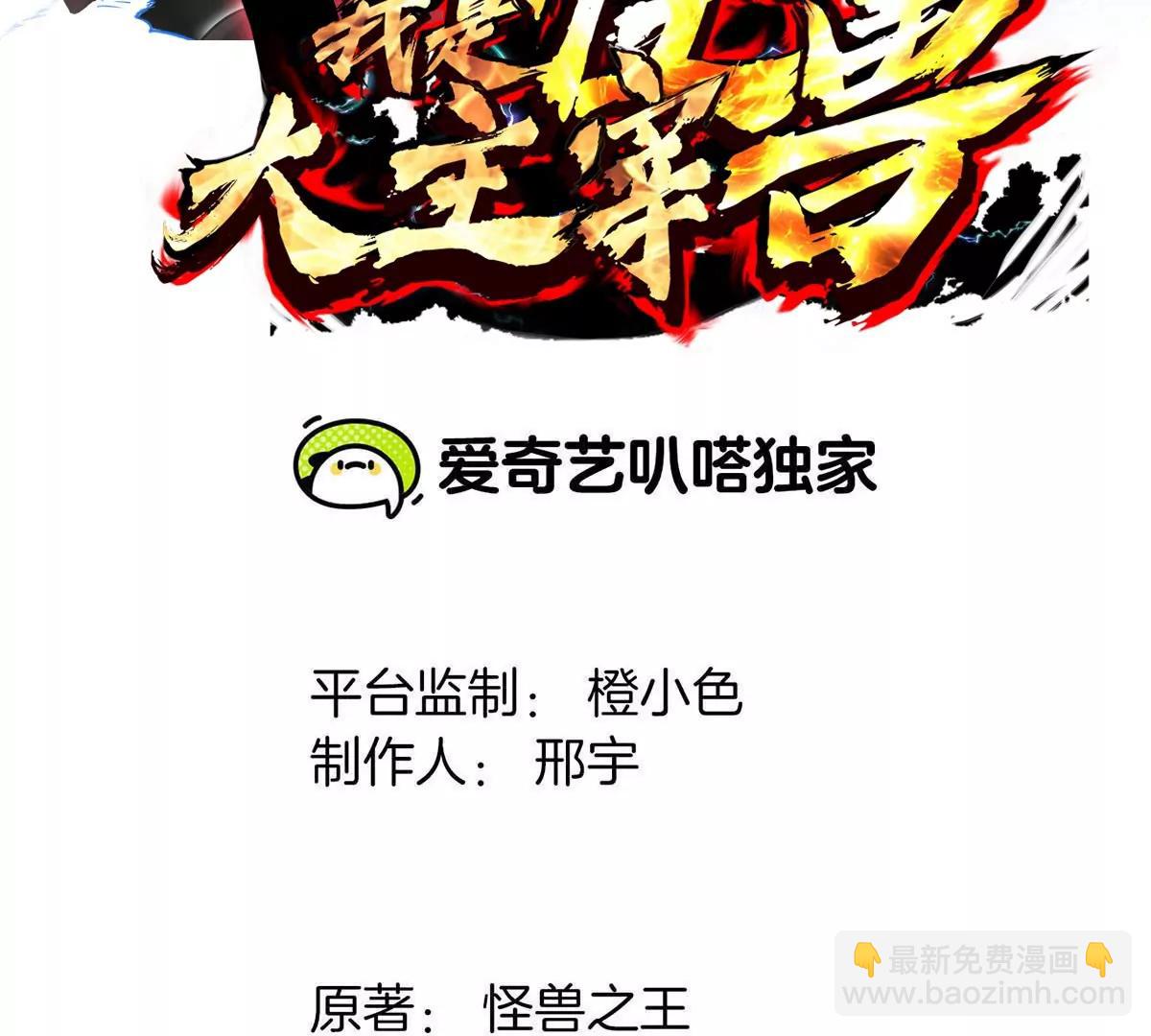 第61话 十种异能(1/3)-第61话