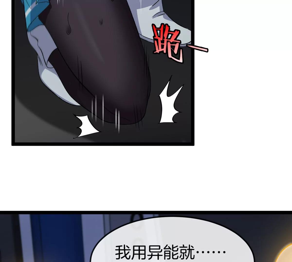 第61话 十种异能(1/3)-第61话