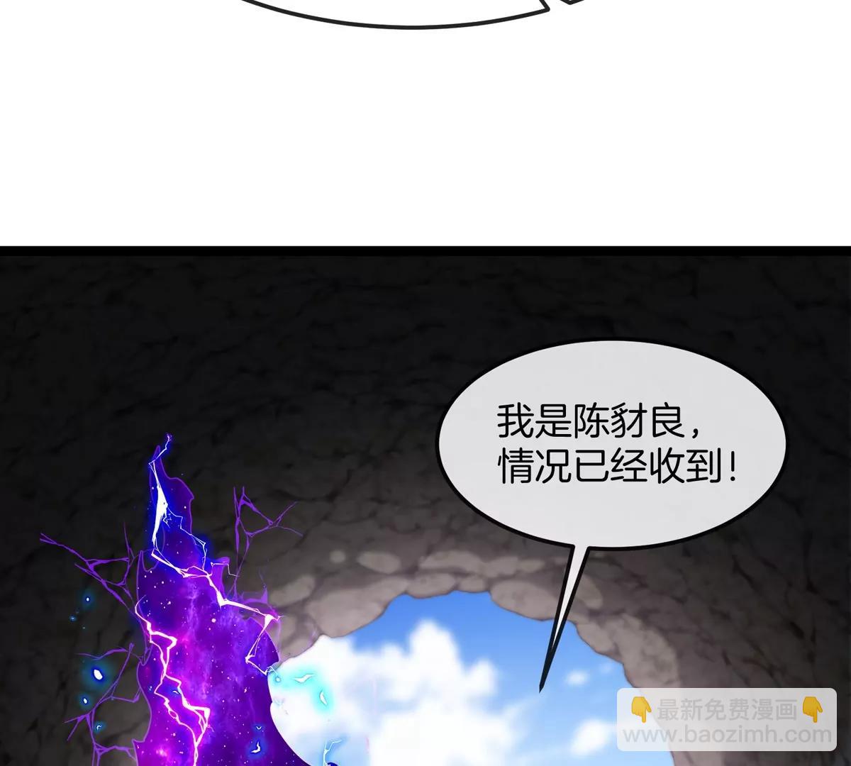 第63话 区区盘古怪兽(1/4)-第63话