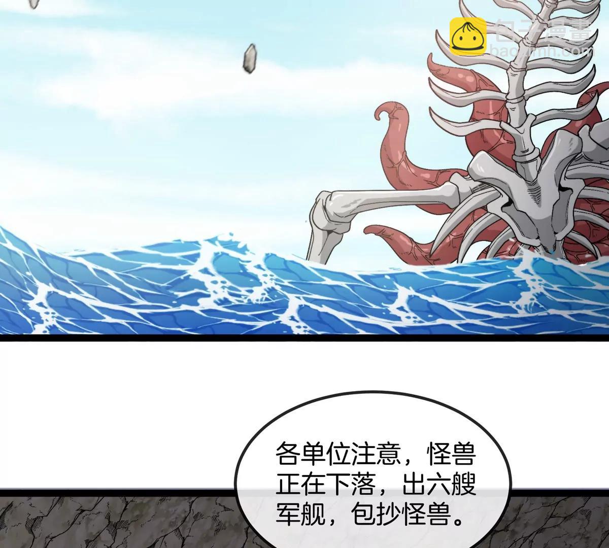 第63话 区区盘古怪兽(1/4)-第63话