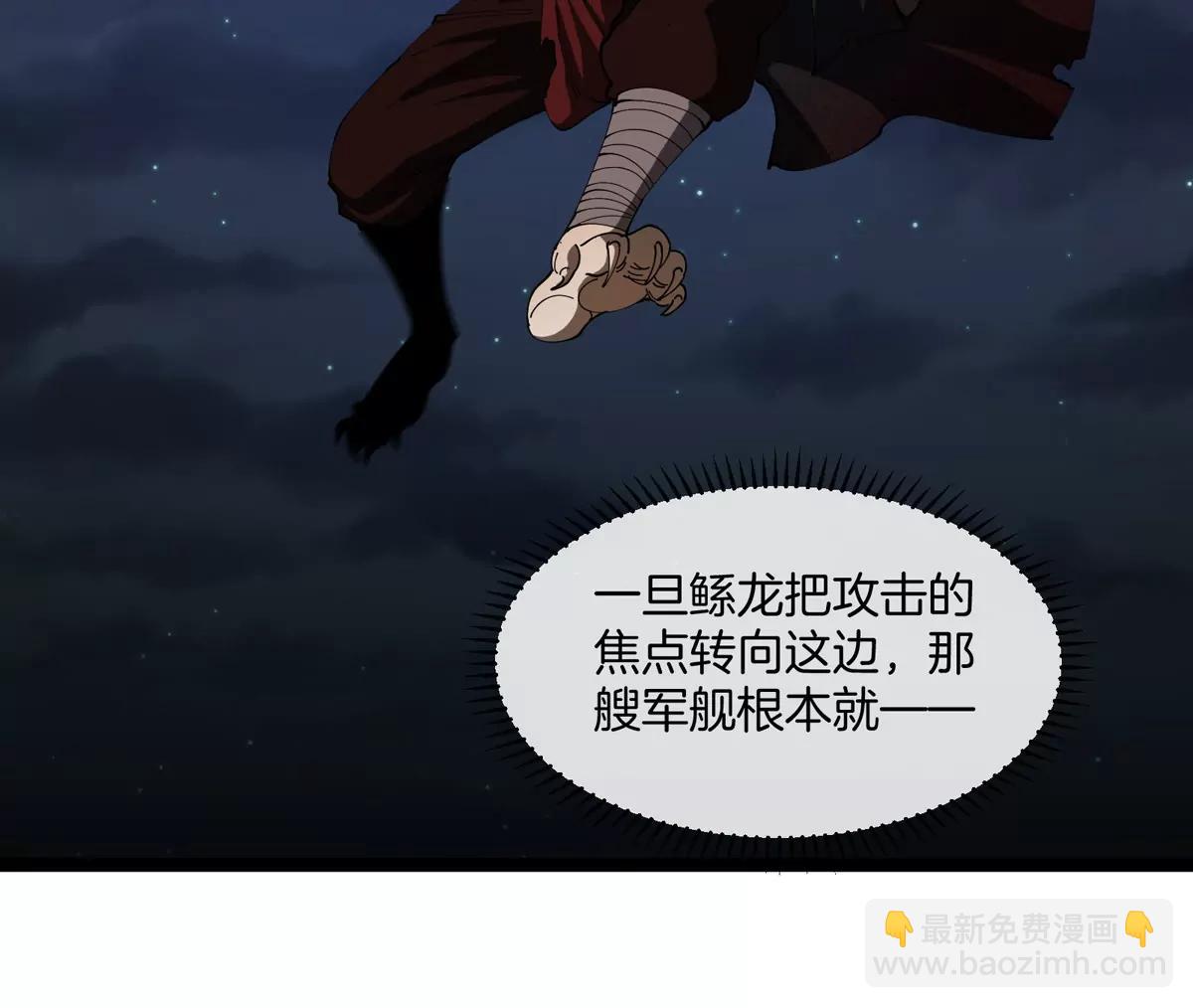 第67话  0点(1/3)-第67话