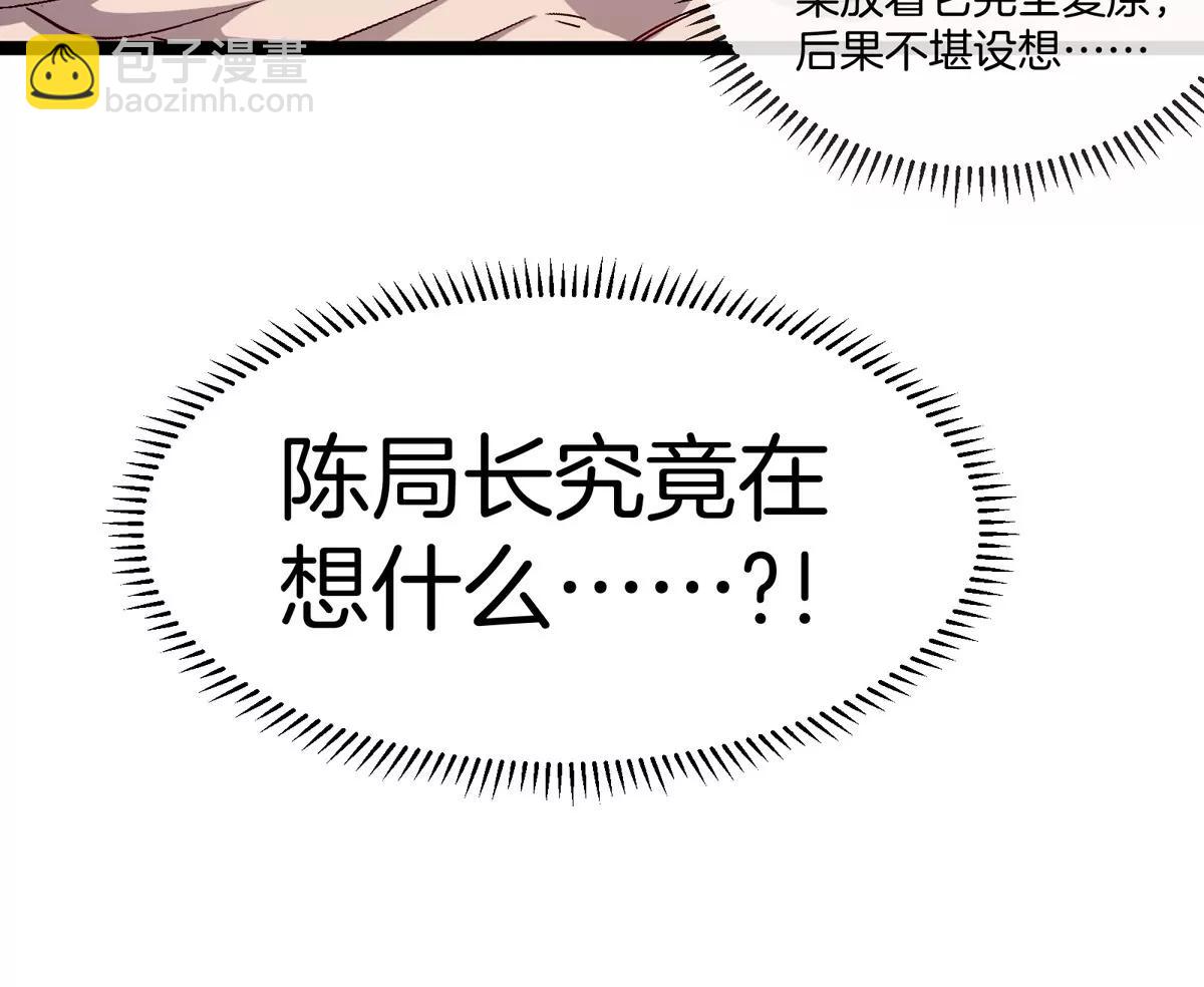 第67话  0点(1/3)-第67话