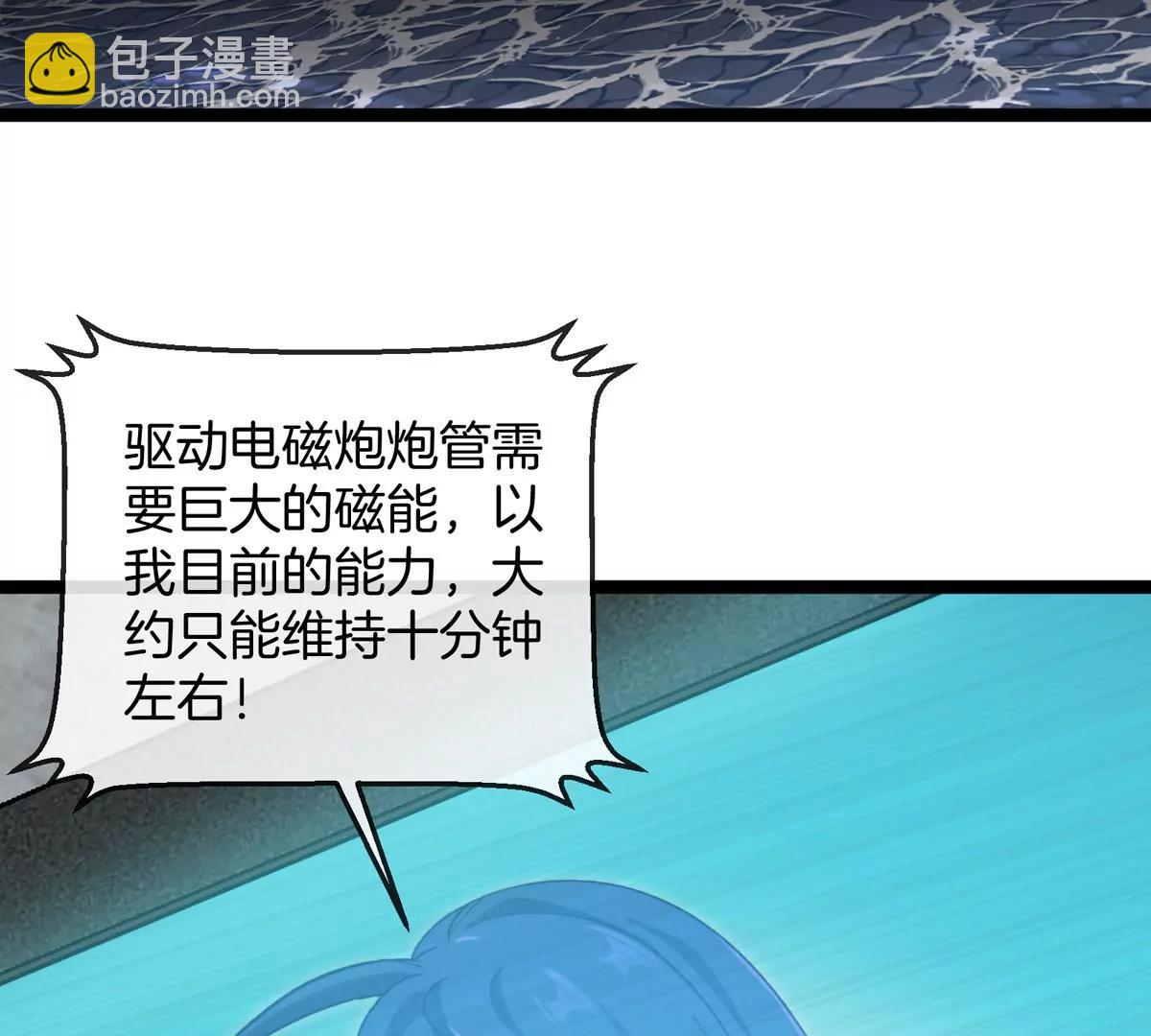 第67话  0点(1/3)-第67话