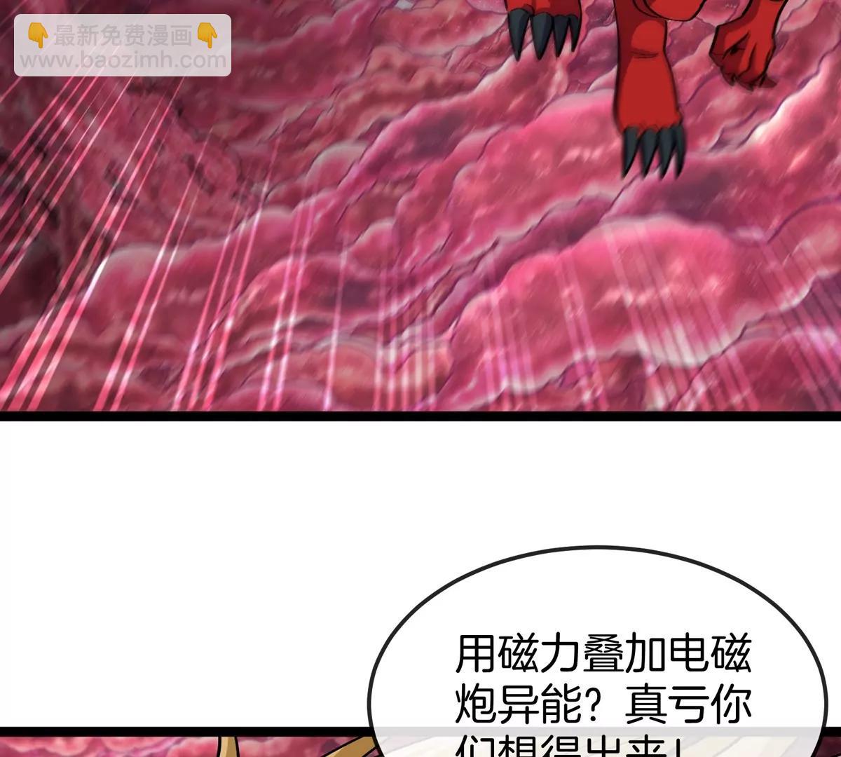 第69话  都给我陪葬！(1/3)-第69话