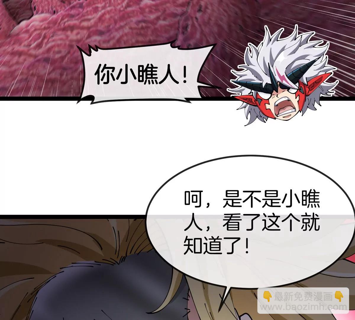 第69话  都给我陪葬！(1/3)-第69话