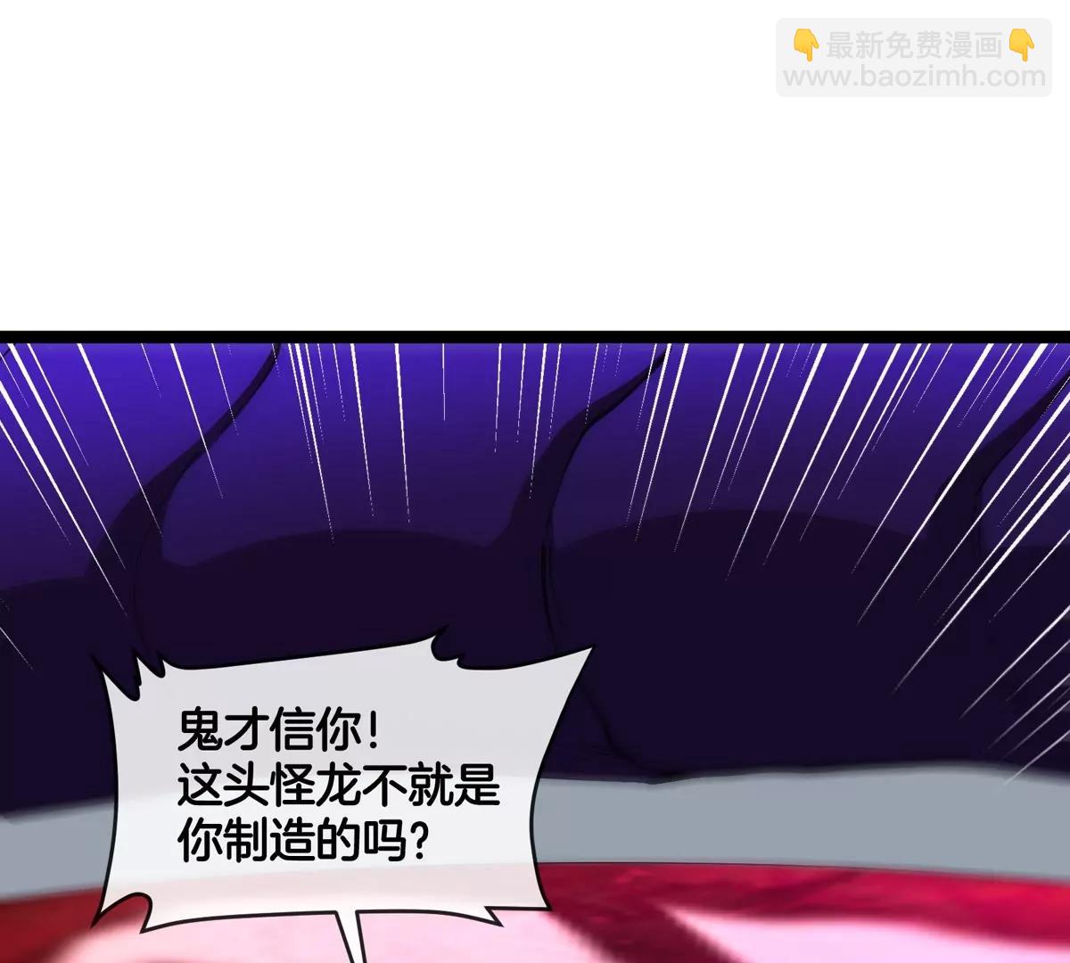 第69话  都给我陪葬！(1/3)-第69话