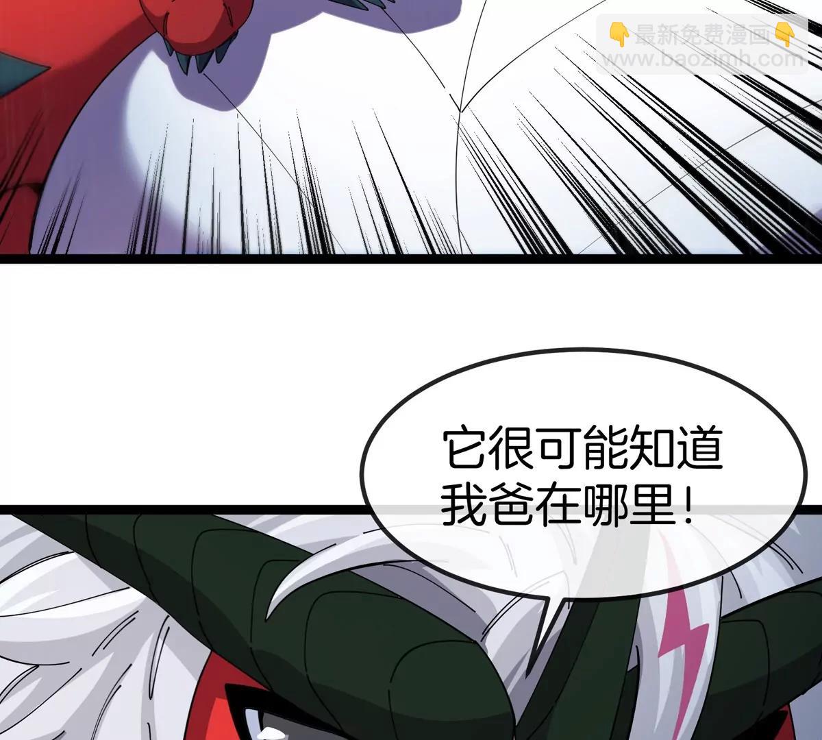 第71话  那是我爸？(1/3)-第71话