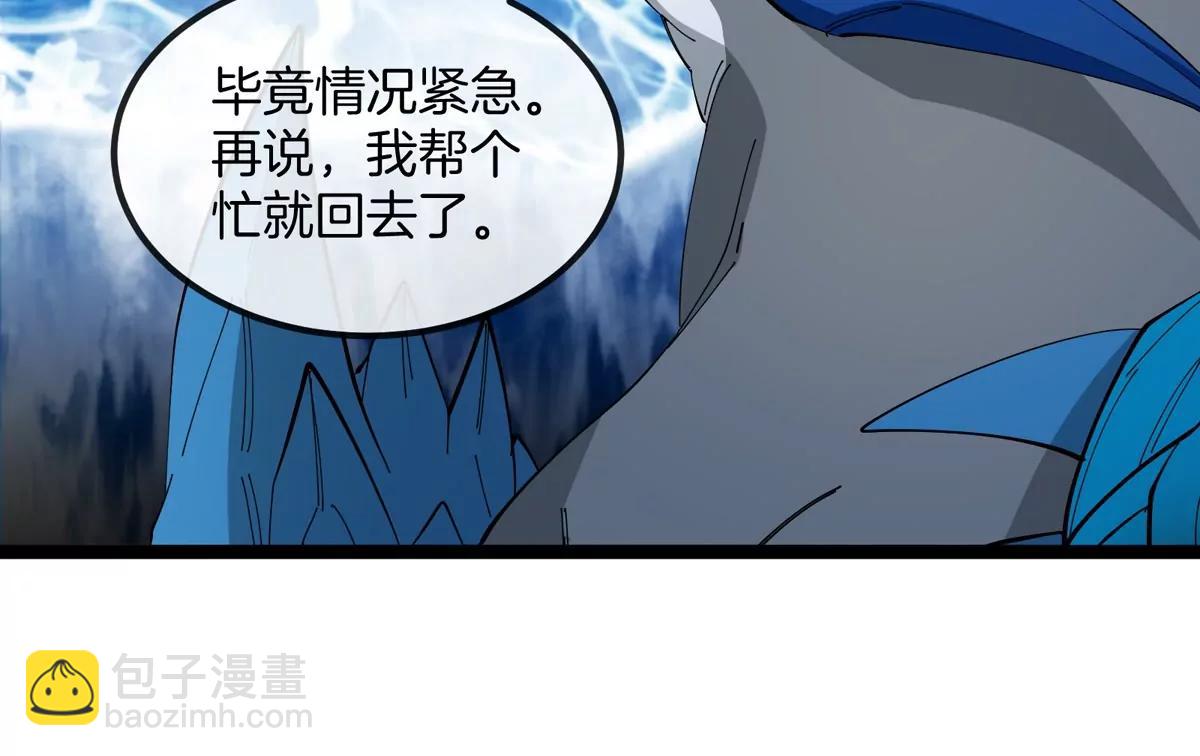 第71话  那是我爸？(1/3)-第71话
