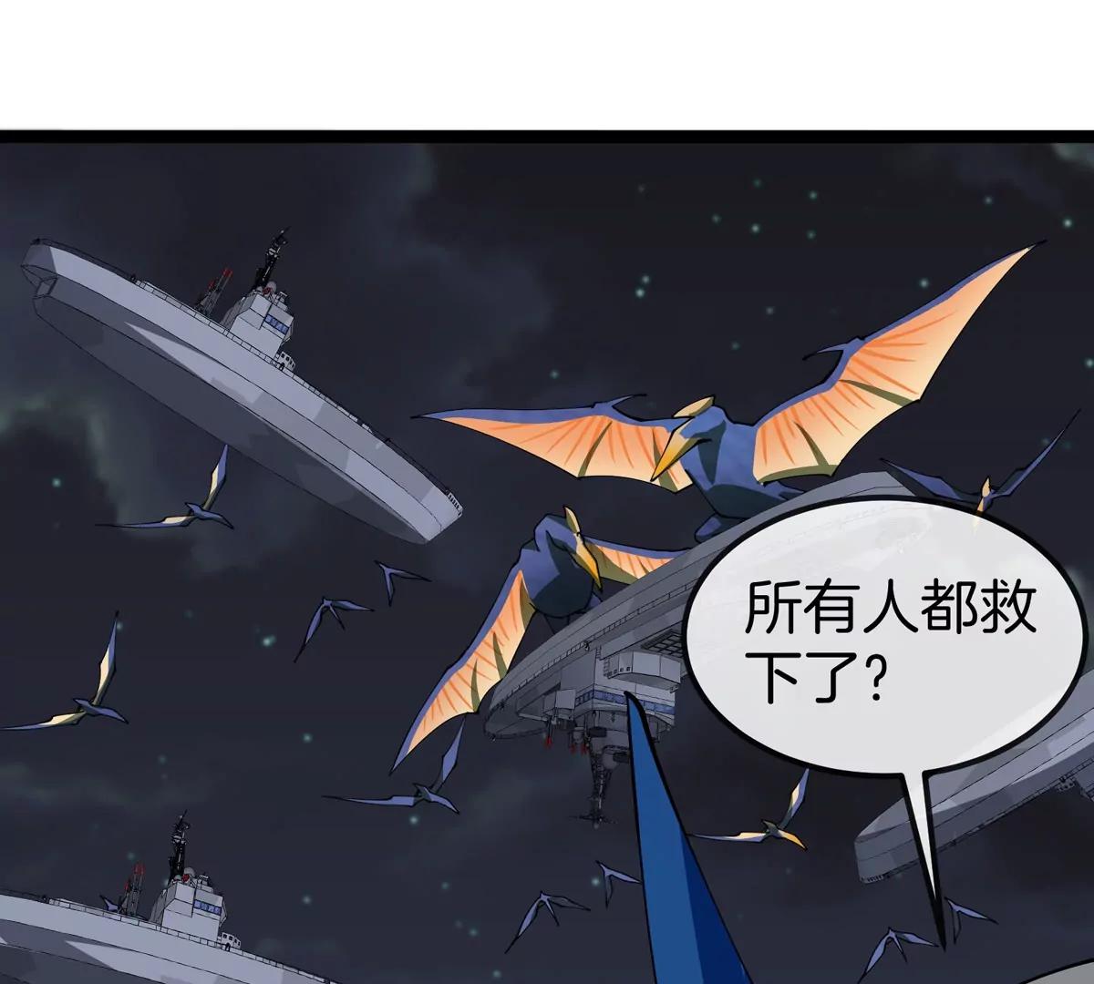 第71话  那是我爸？(1/3)-第71话