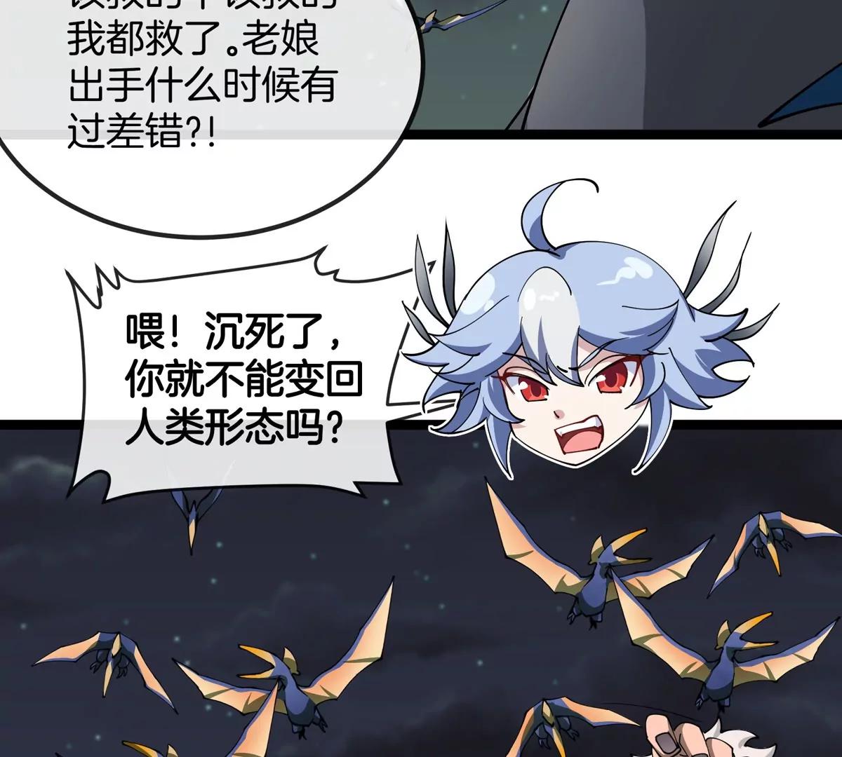 第71话  那是我爸？(1/3)-第71话