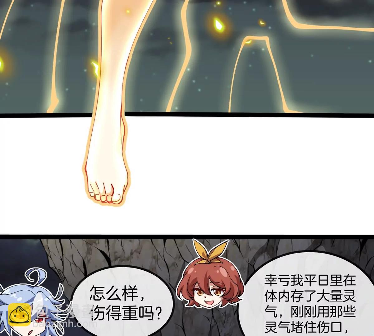 第71话  那是我爸？(1/3)-第71话