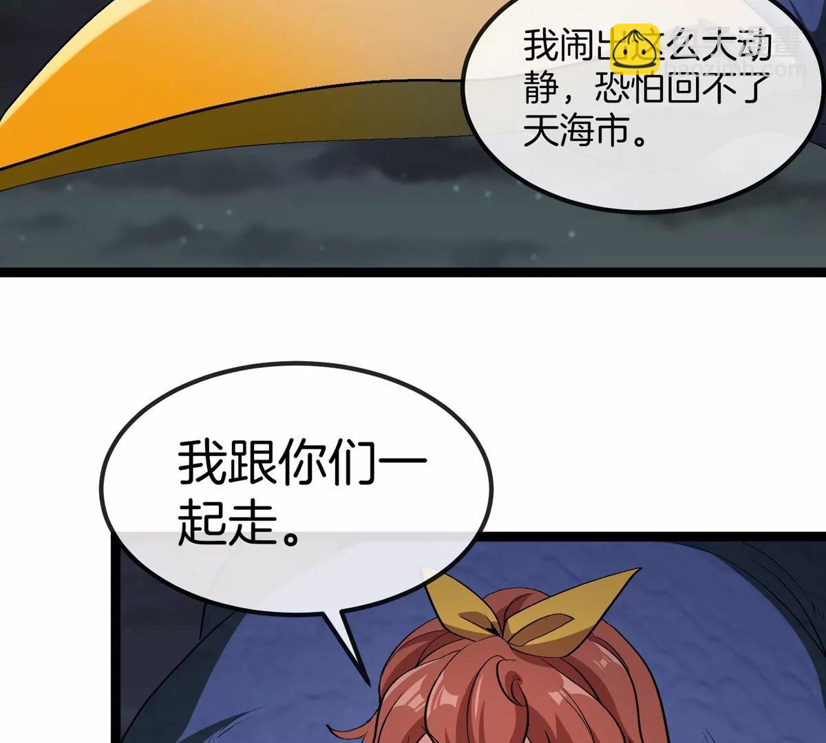 第71话  那是我爸？(1/3)-第71话