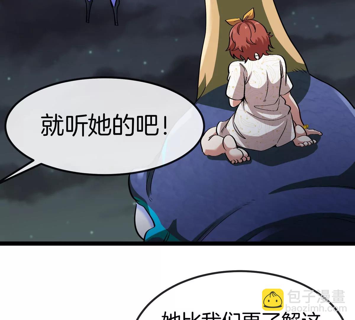 第71话  那是我爸？(1/3)-第71话