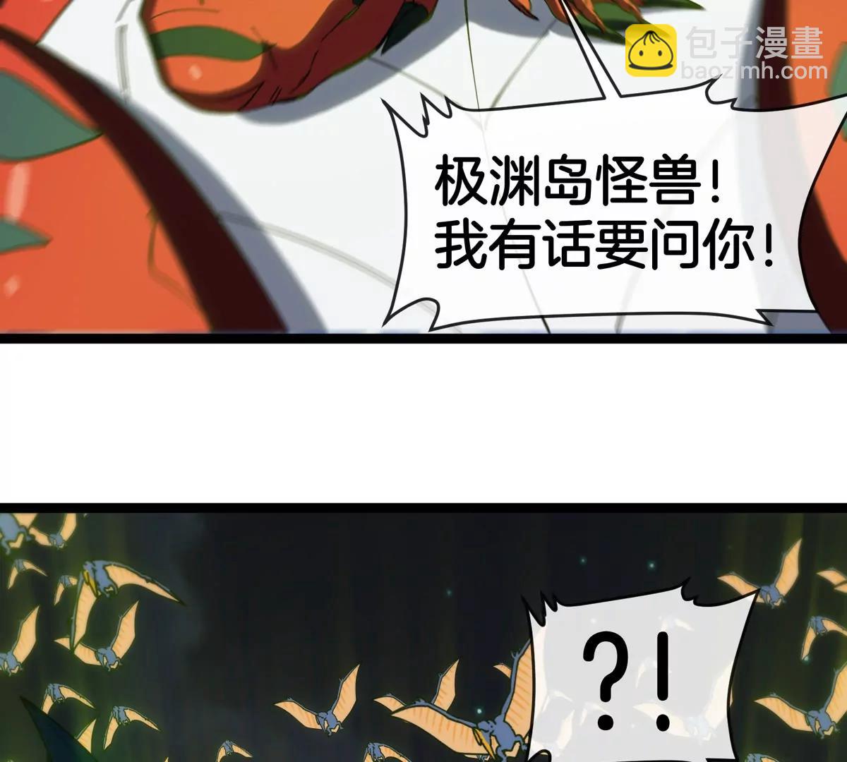 第71话  那是我爸？(1/3)-第71话