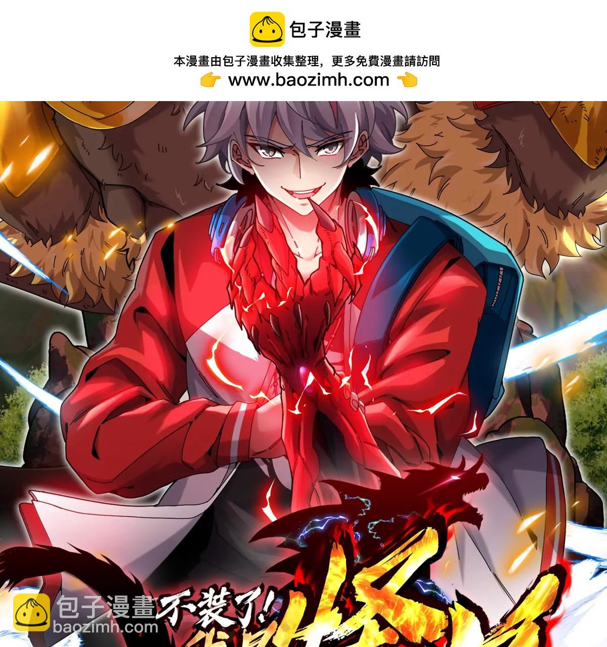 第73话 极渊岛，归我了？(1/3)-第73话