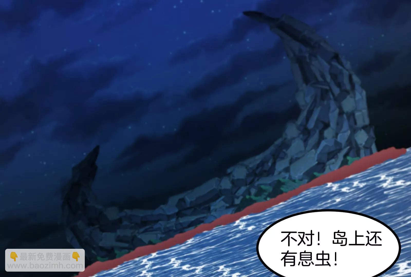 第73话 极渊岛，归我了？(1/3)-第73话