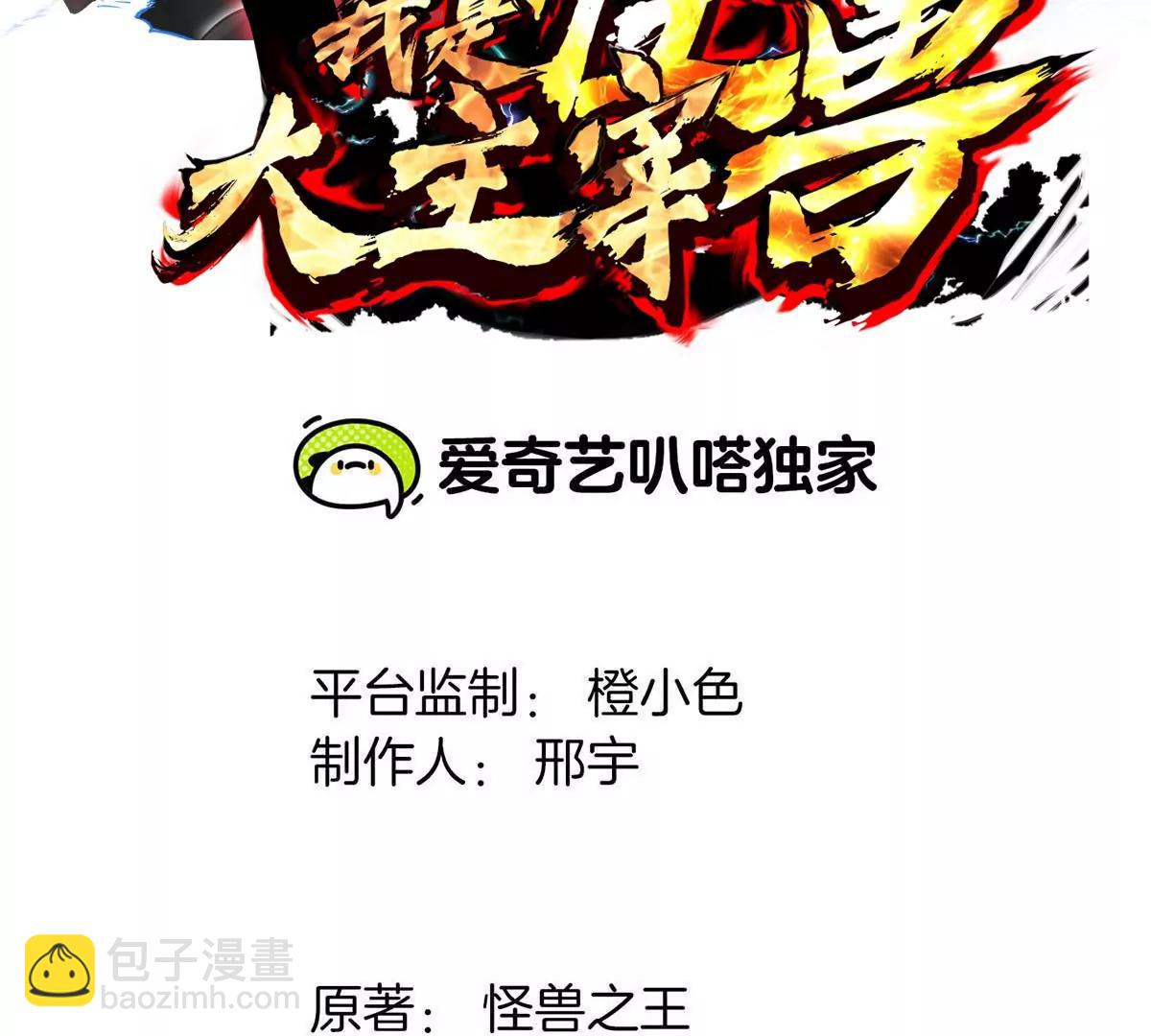 第73话 极渊岛，归我了？(1/3)-第73话