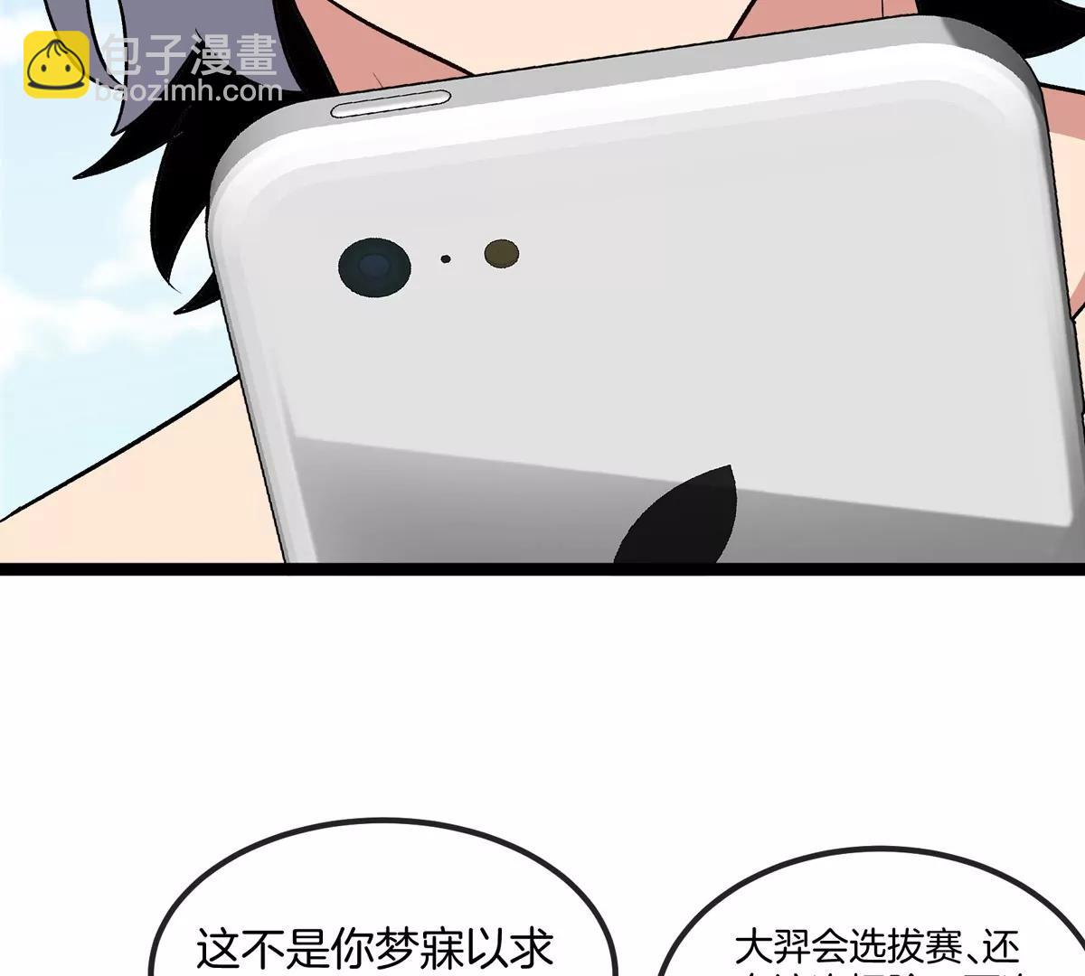 第75话 三大组织(1/3)-第75话