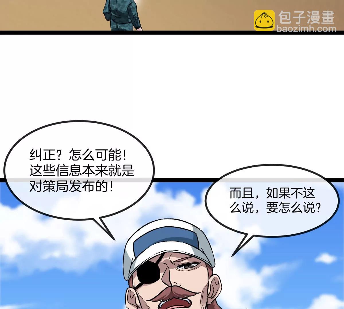 第75话 三大组织(1/3)-第75话