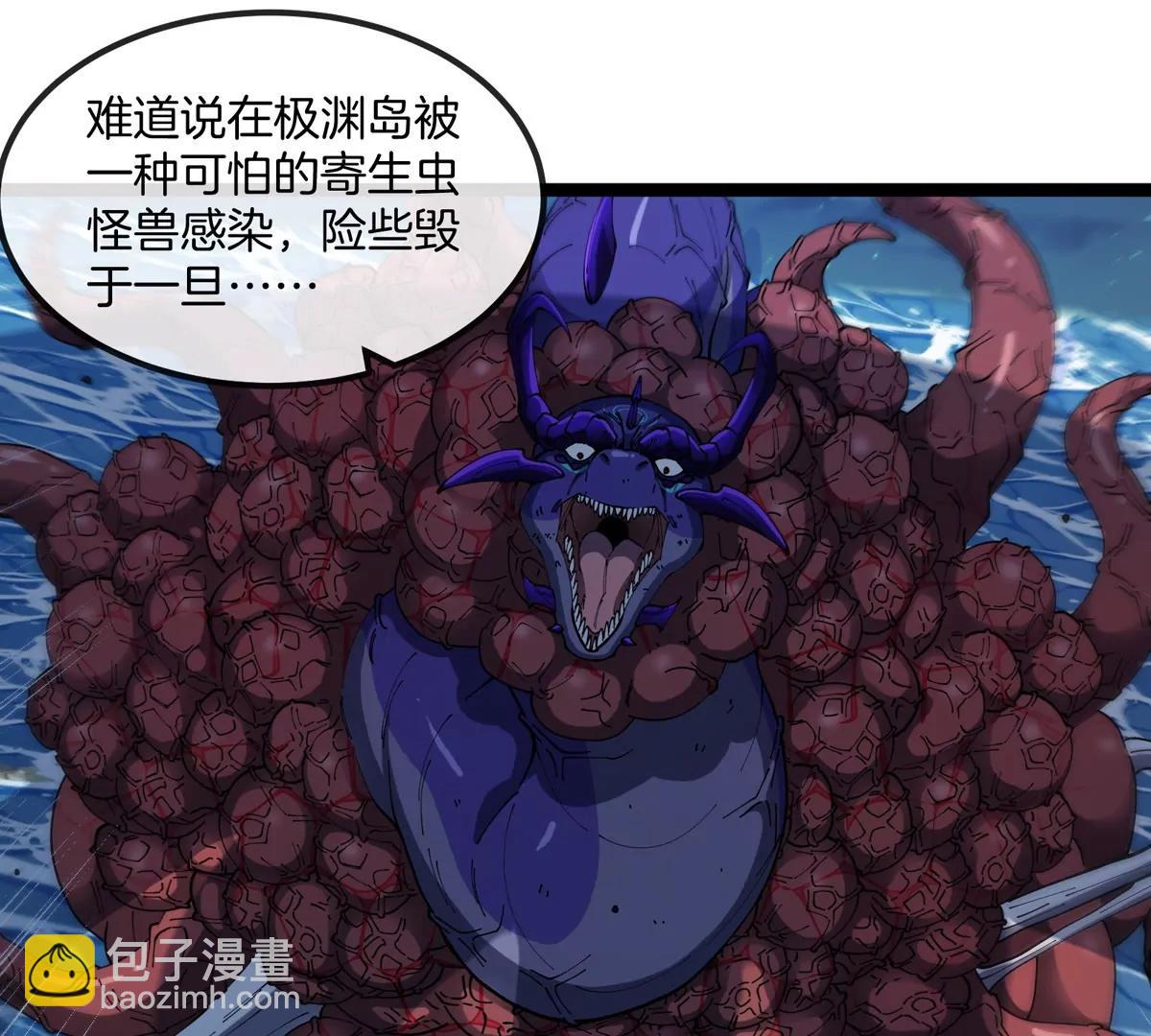 第75话 三大组织(1/3)-第75话
