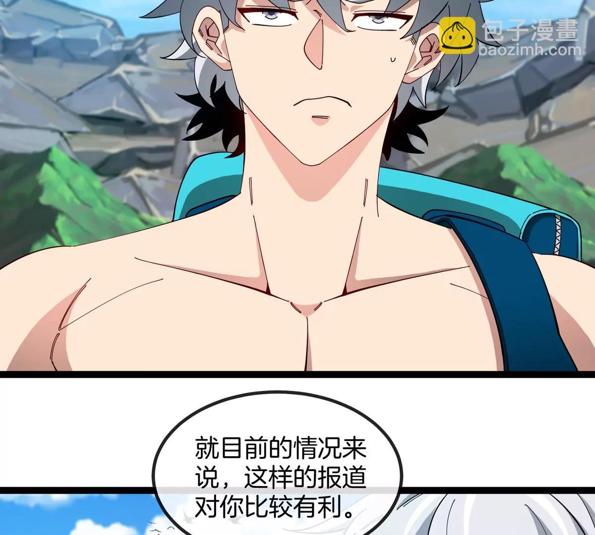 第75话 三大组织(1/3)-第75话