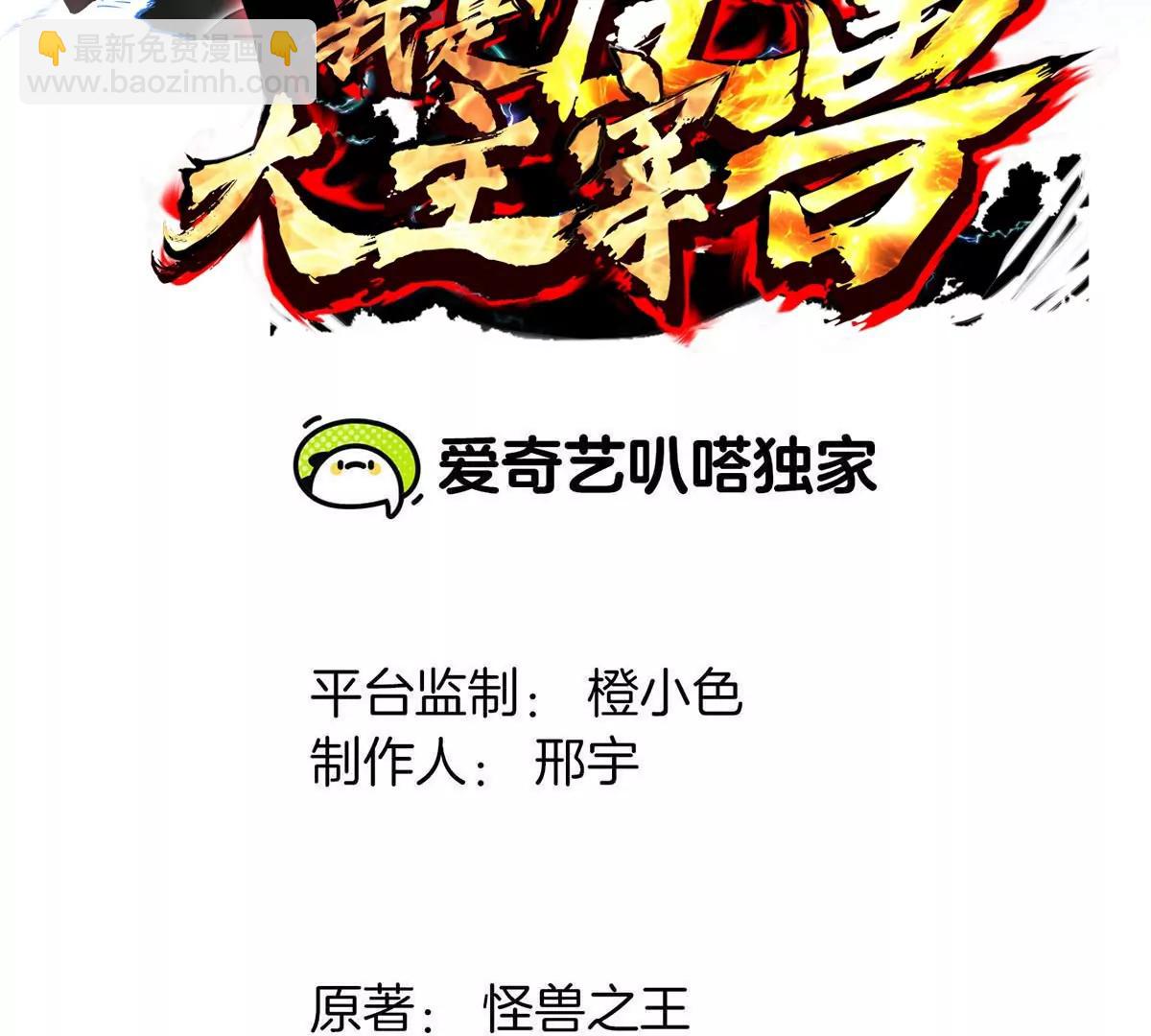 第75话 三大组织(1/3)-第75话