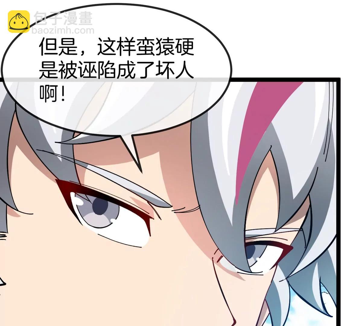第75话 三大组织(1/3)-第75话