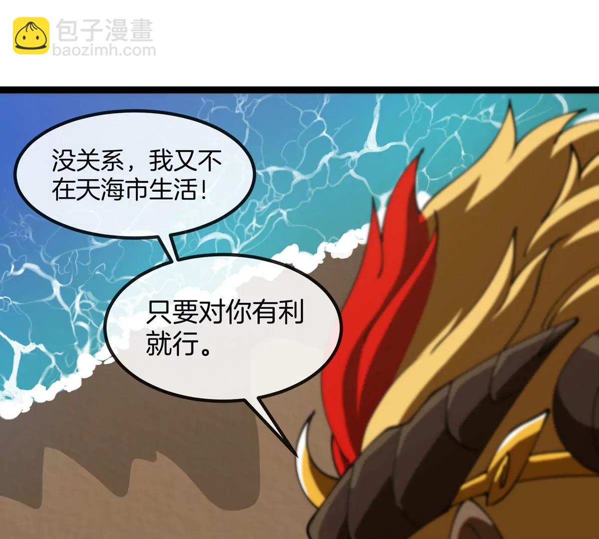 第75话 三大组织(1/3)-第75话
