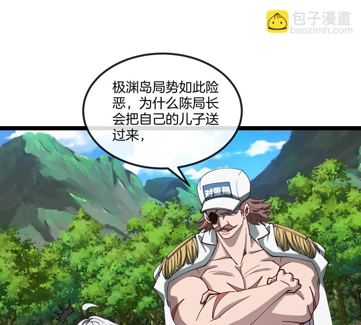 第75话 三大组织(1/3)-第75话