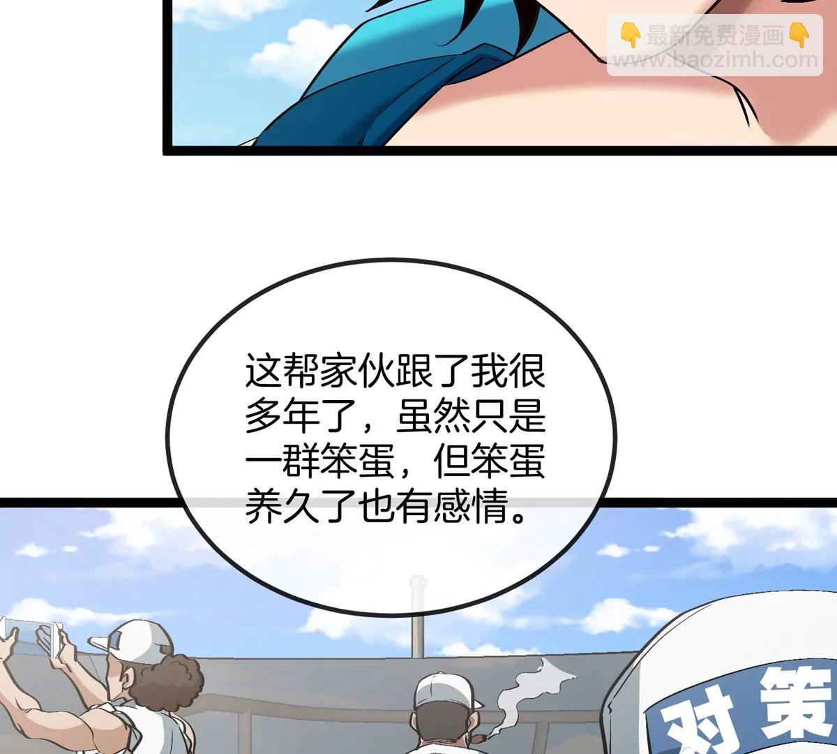 第75话 三大组织(1/3)-第75话