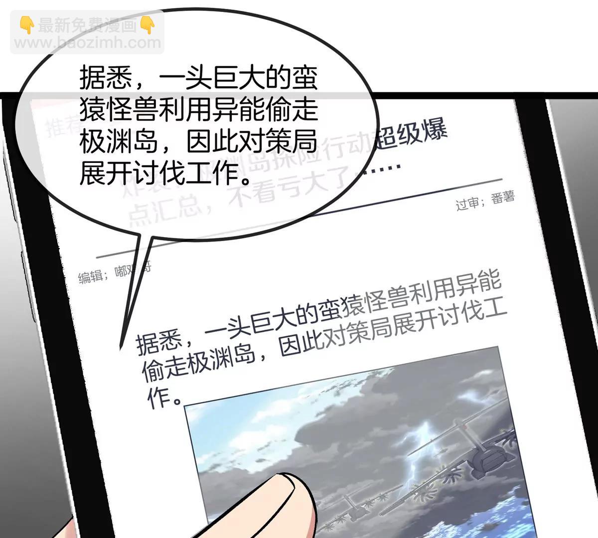 第75话 三大组织(1/3)-第75话