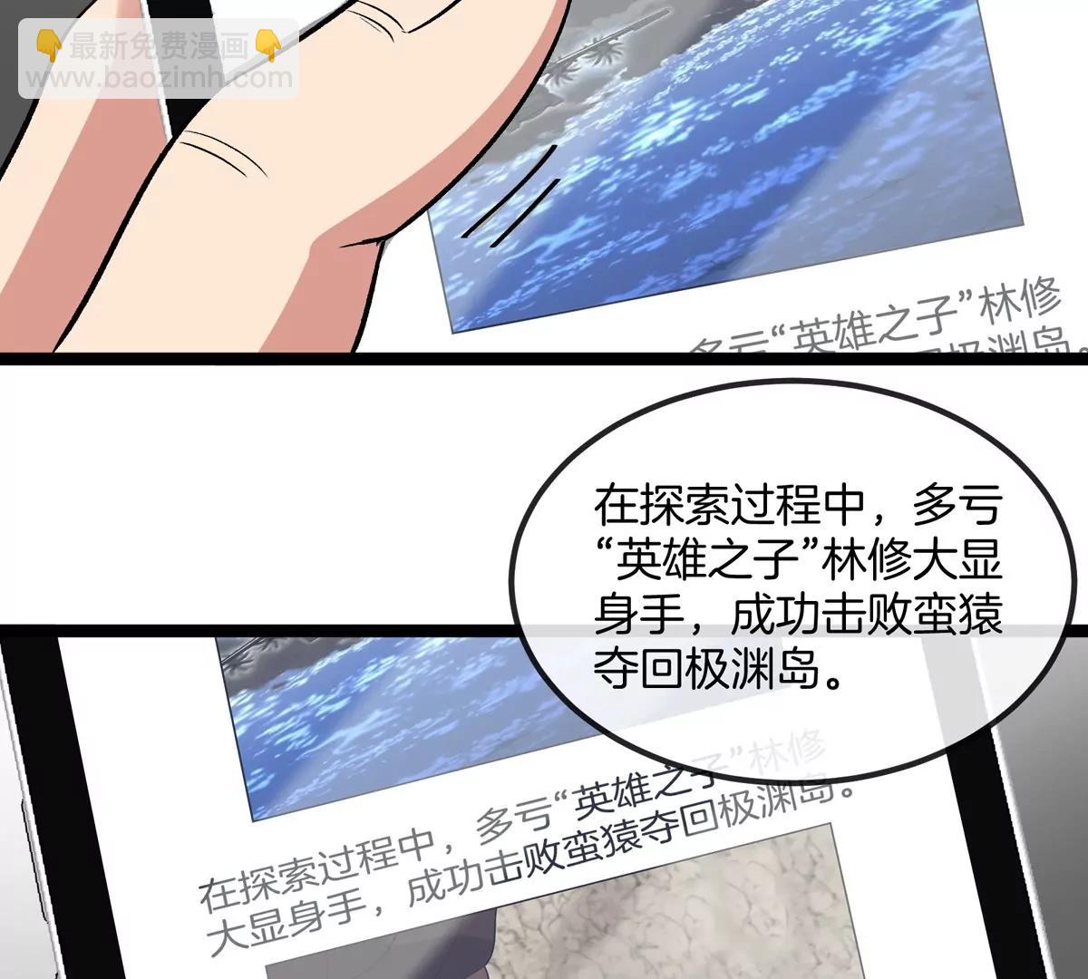 第75话 三大组织(1/3)-第75话