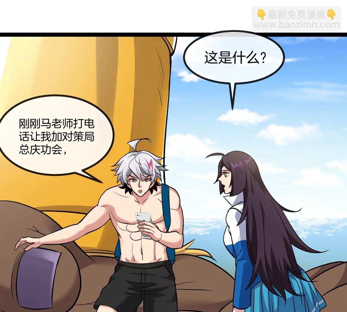 第75话 三大组织(1/3)-第75话