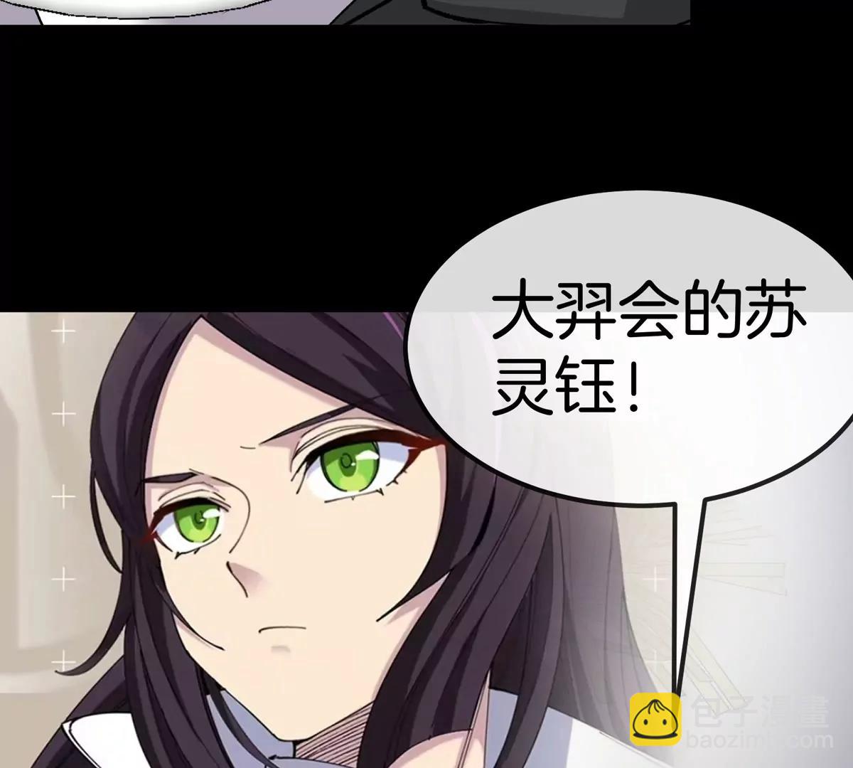第77话 谈判的筹码-第77话