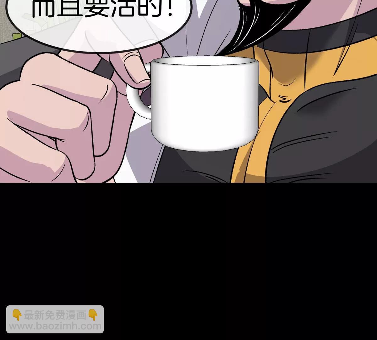 第77话 谈判的筹码-第77话
