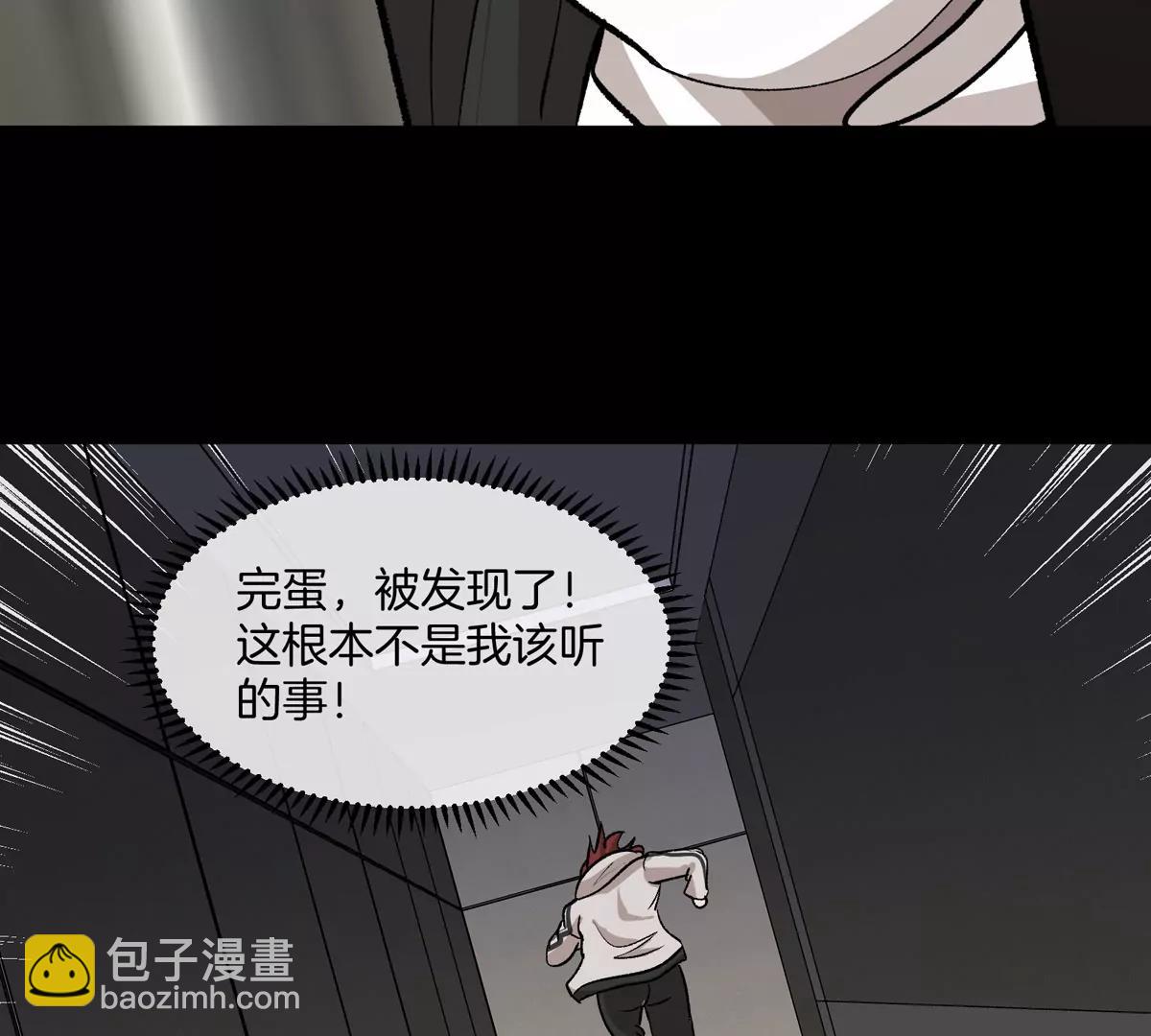 第77话 谈判的筹码-第77话