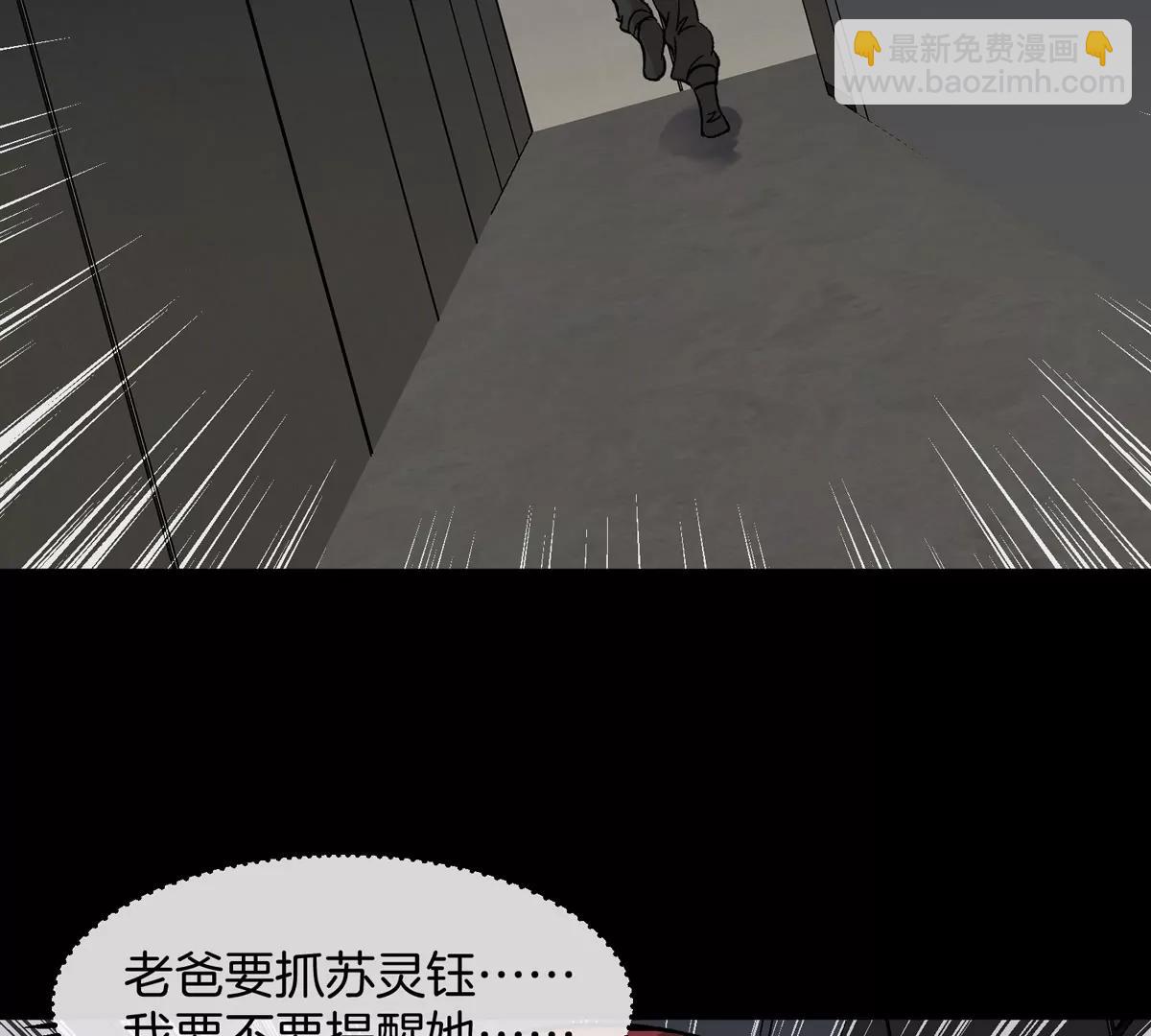 第77话 谈判的筹码-第77话