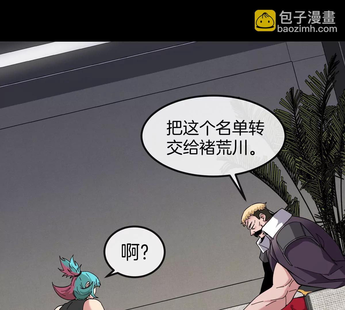 第77话 谈判的筹码-第77话